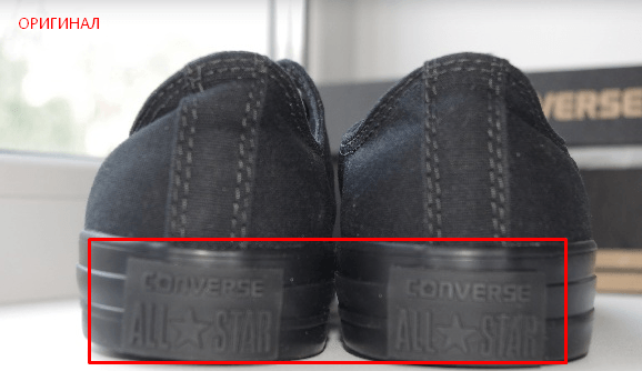 Converse label on the heel