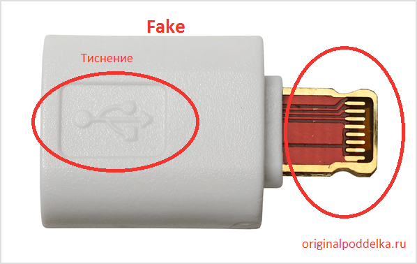 Lightning cable - how to distinguish the original from a fake?