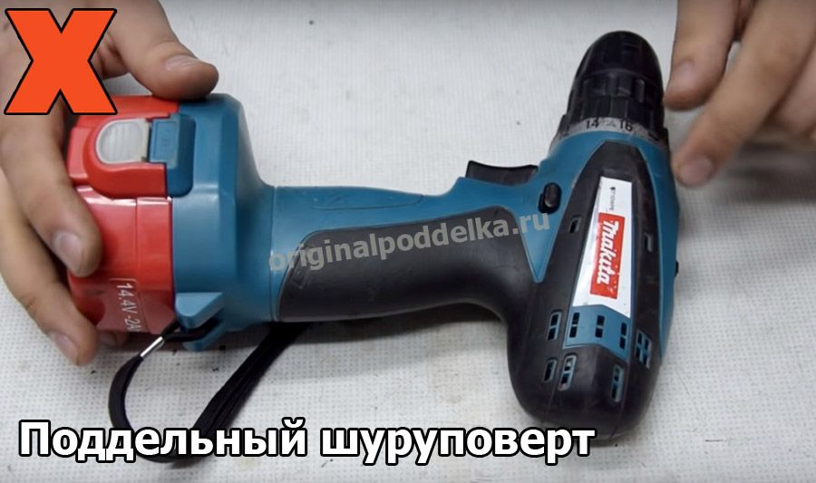 Fake screwdriver