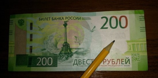 Überprüfung der Banknote auf Licht